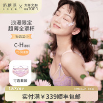 Sugar Pie Cup Bra Cherry Cup Lintwear ultra-thin breathable breathable breast large breast small anti-bump point