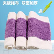 Flat mop replacement cloth clip fixed mop household tile wood floor water absorption without hair loss mop cloth dust push head