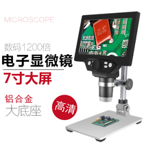 sheng chuang HDMI HD 16 million with the measurement of electron microscope mobile phone PCB motherboard repair welding 7 inch screen industrial digital magnifier 1000 times the hardware detection jian zhan antique appraisal activities