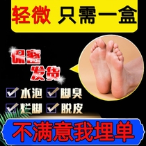 Japanese beriberi ointment official childrens spray grass rotten feet Miao family to root root root special herb hands and feet peeling