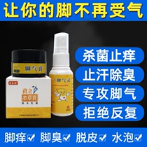 Beriberi ointment to relieve itching and root artifact soak feet and sterilize Japanese beriberi cream childrens rotten feet to remove Miajia water