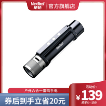 NexTool Nato outdoor six-in-one thunder flashlight Night walking emergency charging treasure Multi-user outdoor flashlight