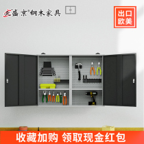  Shengjing tool storage wall cabinet Household iron cabinet Workshop locker multi-function wall cabinet repair toolbox