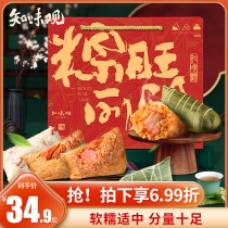 Zhiwei Guan Zongzi Sweet Zongzi Fresh Egg Yolk Big Meat Zongzi Food Bulk Breakfast Fast Food