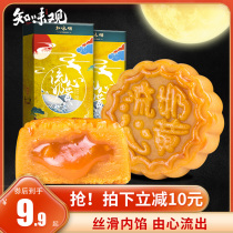 Zhiwei view Hangzhou specialty Liuxin milk yellow mooncake Bulk net Red Cantonese quicksand egg yolk Old-fashioned Mid-Autumn Cake