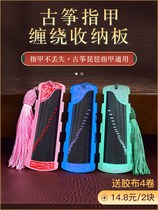 Guzheng nail storage board winding board winding deck winding box winding card pipa nail board sending tape accessories