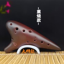 12-hole beginner professional retro hand-painted Ocarina twelve-hole Alto C tune AC send gift package Church