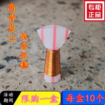 Suona whistle professional plastic whistle repair-free B-tune large labor-saving CD medium special folk Suona accessories