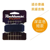 Electric guitar muffled tape Acoustic guitar Bass Folk guitar Professional string protection tape Muffled clip strap