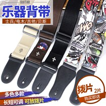  Guitar bass shoulder strap Folk electric guitar strap thickened and widened Classic personality diagonal strap unisex