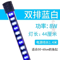 Fish light Fish tank light Waterproof light LED light bottom new blue and white fish pool dual-use light