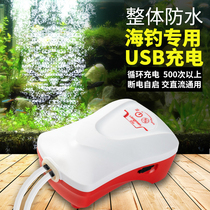 Longmen oxygen pump sea fishing waterproof aerating pump fish tank charging aerator outdoor fishing small ultra-quiet fish farming