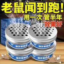 Mouse smells running mouse repelling artifact new black technology home indoor mouse repelling ointment mouse Kexing a nest of mouse repeller