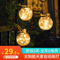 Solar lantern home outdoor courtyard starry waterproof small hanging lamp Balcony decoration tree light night light