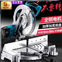 Aluminum alloy cutting machine High precision small aluminum cutting machine saw aluminum machine 45 degree angle aluminum cutting machine Woodworking angle saw