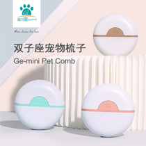 Cat comb short hair comb brush cat to float hair cleaner roll cat artifact puppet special comb cat Special