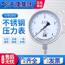 YN-100BF stainless steel pressure gauge 0-1 6mpa Anhui Tiankang hydraulic hydraulic shock-resistant diaphragm pressure gauge