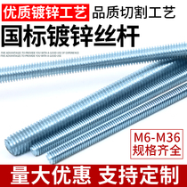 National Standard Galvanized Teeth Wire Full Teeth Ceiling Screw Stud M6M8M10M12M16M18-M36