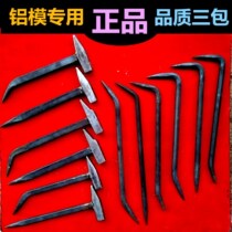  Aluminum mold tools Daquan wood professional special hammer hammer Lu pliers hammer duckbill hammer film special sleeve