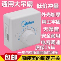 Type 86 ceiling fan beautiful governor controller top fan speed switch concealed five-gear electric fan on
