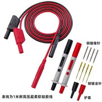  Shu multimeter probe test needle Ultra-fine multimeter pen special tip meter pen Silicone wire meter pen Digital pointer ten thousand