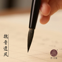 Sanshe small-Kai brush professional grade Wei Jin legacy pure wolf MOU lingfeiwei Scribe pen small hairpin flower thin gold body fly head small character copying line calligraphy beginner set high-grade Lake pen