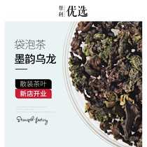 Helli preferred carbon burning carbon cultivation Alpine Oolong tea roasted milk tea shop special milk cover tea bottom raw material bag 400g