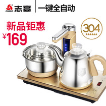 Zhigao Fully Automatic Water Heating Kettle Disinfection Tea Set Tea Tray Machine Pumped Stainless Steel Bubble Teapot