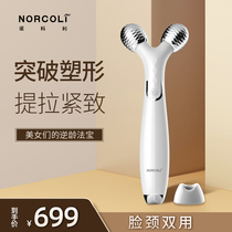 NORCO beauty face slimming instrument Facial eye lines bags under the eyes nasolabial folds double chin lifting and tightening V-face massage artifact