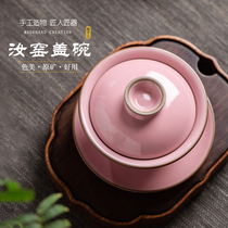 Ruyao Sansai Gaiwan Single large handmade ceramic open piece can raise pink Jingdezhen tea set tea bowl