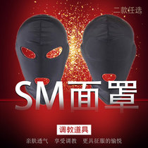 Smash mask blindfold eyes mouth head cover male and female slave abuse suffocation torture device selfie training adult sex products