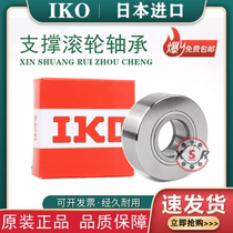 Imported IKO support roller bearing NUTR NURT15 17 20 25 30 35 40 45 50R UUR
