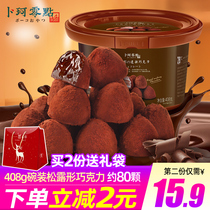 Buke truffle chocolate bowl truffle-shaped instant dark chocolate Net red snacks (cocoa butter substitute)