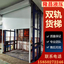 Freight elevator Hydraulic lifting platform Factory freight elevator Warehouse elevator Small elevator Hotel vegetable machine lifting platform