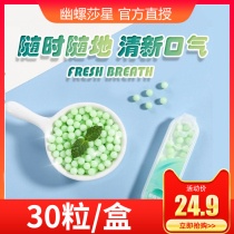 Youluo Sha Xing Bo Shan Xing Bo Shan Xing Bo Sha Xing Bo Sha Xing Bo Xing Bo Xing Bead Sugar mouth fragrance pill chewing gum breath fresh kissing date candy portable Portable