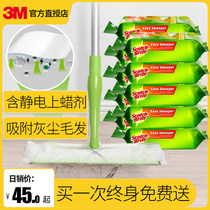  3M Sicao electrostatic precipitator paper flat mop household disposable mop clean hands-free lazy floor mop artifact