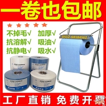  Film industrial paper wiping cloth Oil-absorbing paper machine repair rack dust-free paper Industrial wiping paper Laboratory dust removal cloth