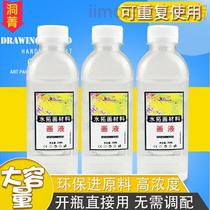 Graffiti floating water painting water extension painting liquid painting powder wet extension painting liquid water shadow painting tool material pigment children water extension