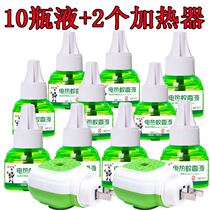 Electric heating mosquito repellent liquid odorless baby repellent Non toxic heater Universal household pregnant woman Children liquid indoor theorizer