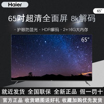 Haier Haier LU65C61 65-inch full screen 4K Ultra HD Smart Network LCD TV