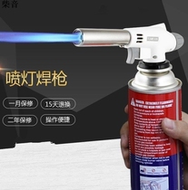  Small barbecue butane gas cylinder Household baking spitfire head nozzle Spray gun Outdoor spitfire head portable gas tank