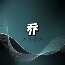 Complain price difference vector figure head figure figure custom product building scene mural packaging drawing drawing line draft