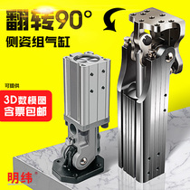 Manipulator accessories Side position group Tianxing cylinder BC-32 Pneumatic lever 90 degree flip rack wheel fixture hinge