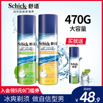 Schick comfortable schick comfortable shaving foam 210g * 2 softened beard shaving cream lemon mint