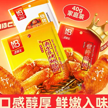 麦味宝奥尔良腌料官方旗舰店-麦味宝奥尔良腌料官方旗舰店促销价格、麦