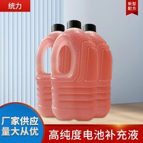 Universal high purity battery distilled water for lead acid supplement liquid tricycle electric forklift car battery