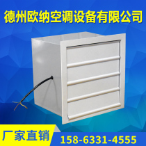Texas Ona square wall axial fan aluminum alloy fan blade steel explosion-proof low noise small axial fan