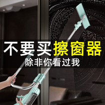 Glass-cleaning artifact household glass double-sided double-layer wipe high-rise telescopic rod spray water-cleaning window tool window wiper