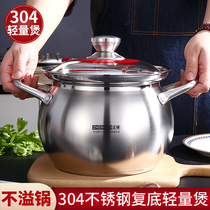 Soup pot 304 stainless steel household soup pot high temperature resistant lightweight stew meat soup gas induction cooker porridge stew pot