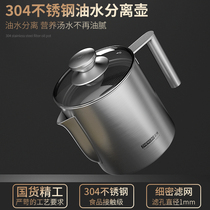 304 stainless steel oil broth separated jug moon drink soup grease trap Home Oil Skimming Pot Drain Oil Kettle Filter Soup Kettle